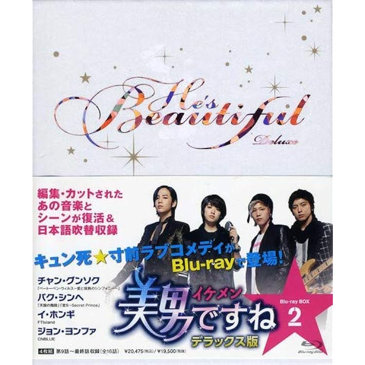 Amazon.co.jp: 美男ですね 韓国ドラマOST (SBS)(韓国盤): ミュージック